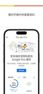 Google One